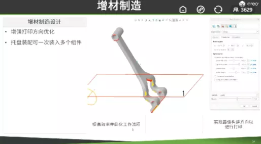 工业软件(CAD):PTC新产品Creo 8.0深度解析的图20